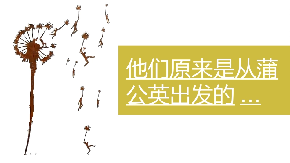 风中的树叶课件_第3页
