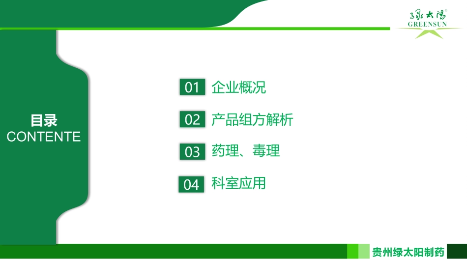 肤痔清软膏科室会肛肠科_第2页