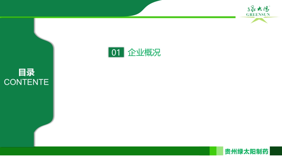 肤痔清软膏科室会肛肠科_第3页
