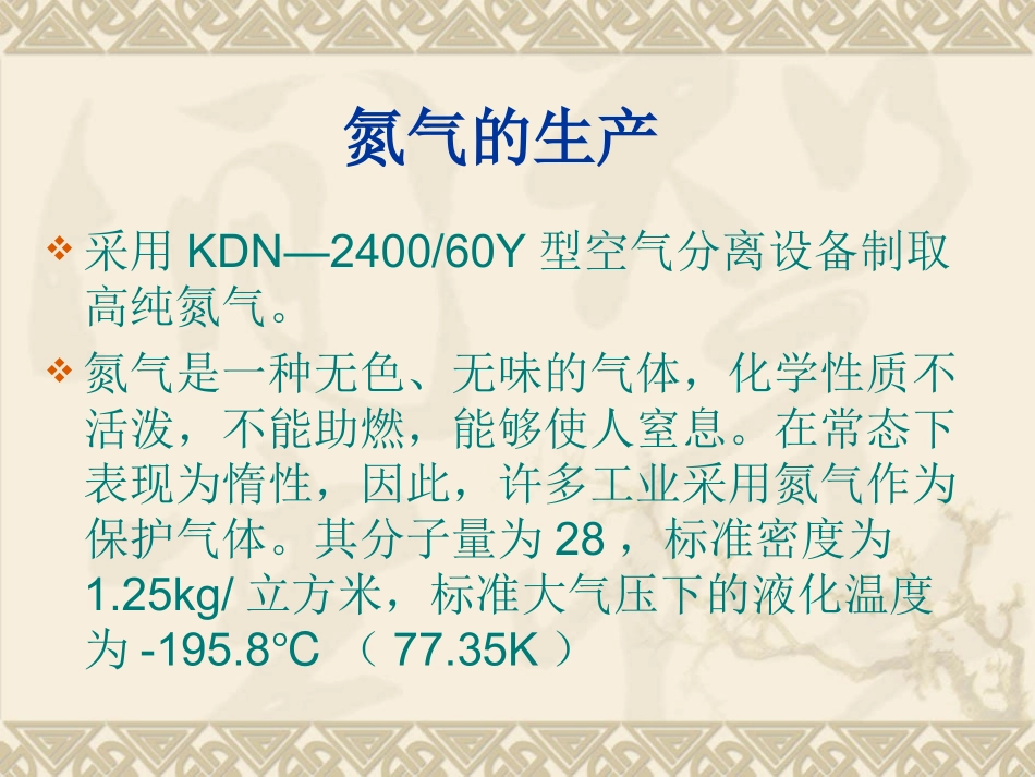 浮法玻璃公用工程_第3页