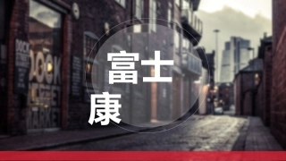 富士康劳动关系