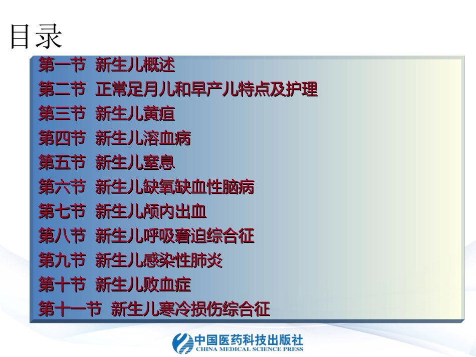 肝细胞摄取结合胆红素不足_第2页