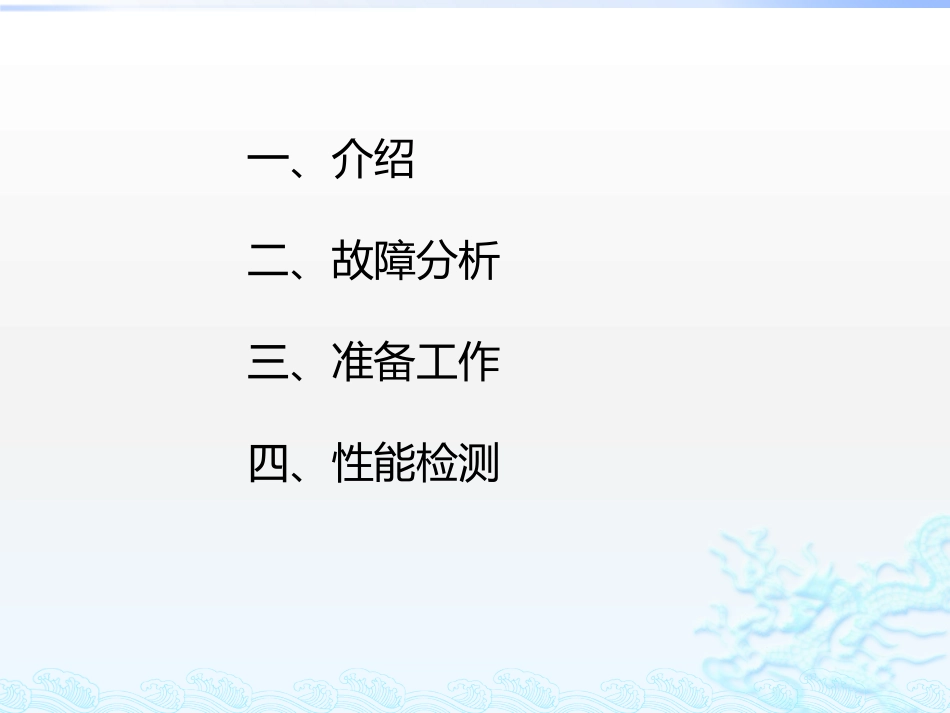 感温电缆研究_第2页