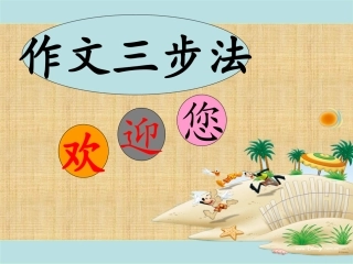 感知心理活动心理描写