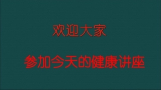 高血压基础疾病知识