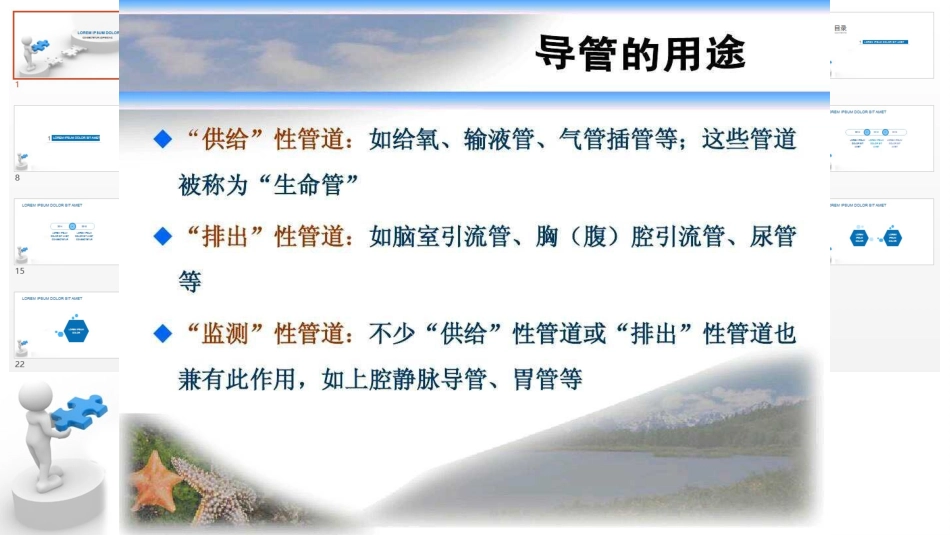 各种管道的安全固定方法_第2页