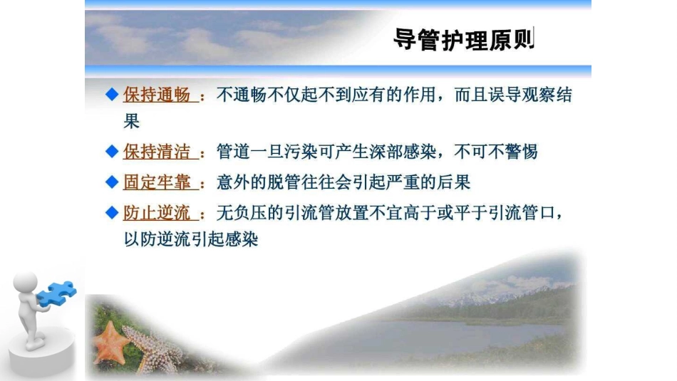 各种管道的安全固定方法_第3页