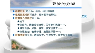 各种管道的安全固定方法