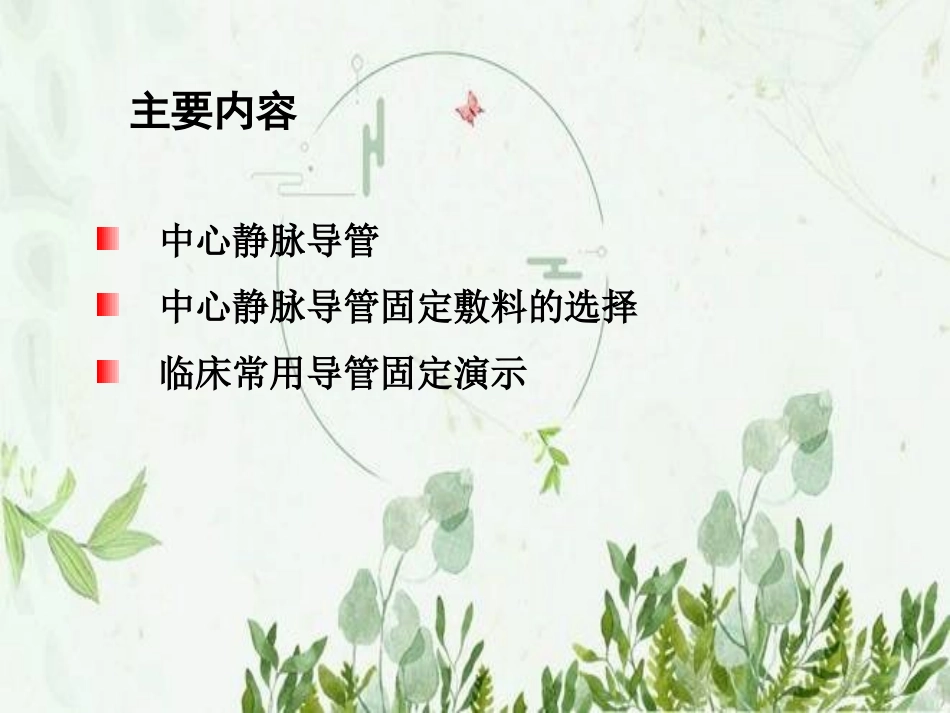 各种管道的固定固定图文_第2页