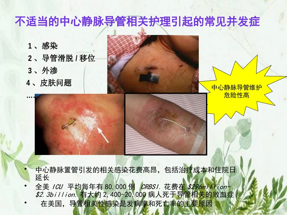 各种管道的固定固定图文_第3页