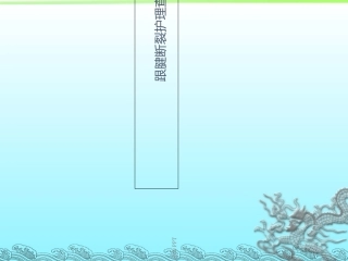 跟腱断裂护理查房课件