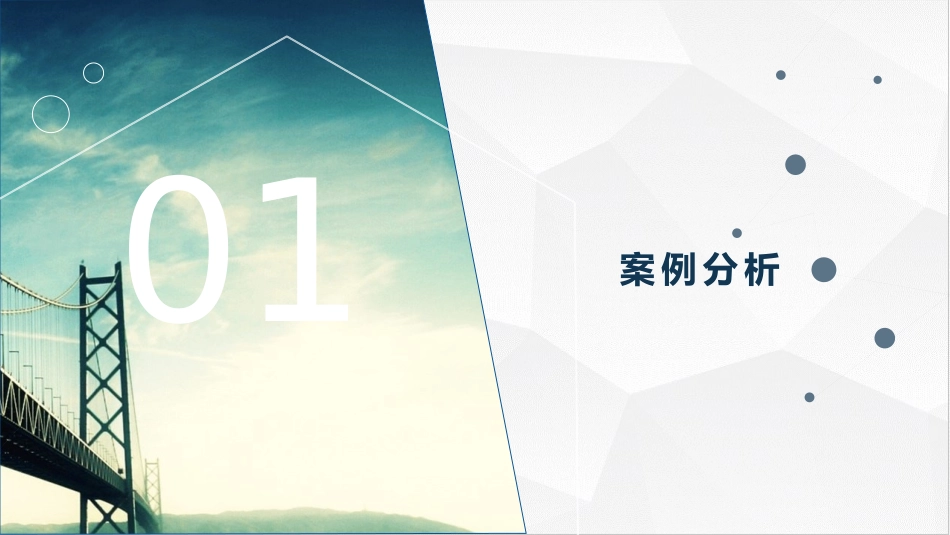 工程伦理之工程中的价值利益和公正_第3页