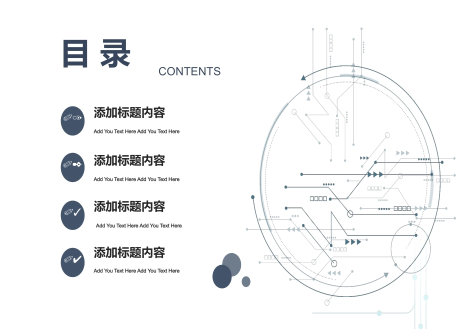 工业互联网行业分析报告_第2页