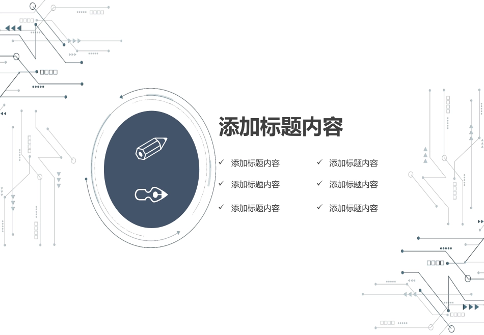 工业互联网行业分析报告_第3页
