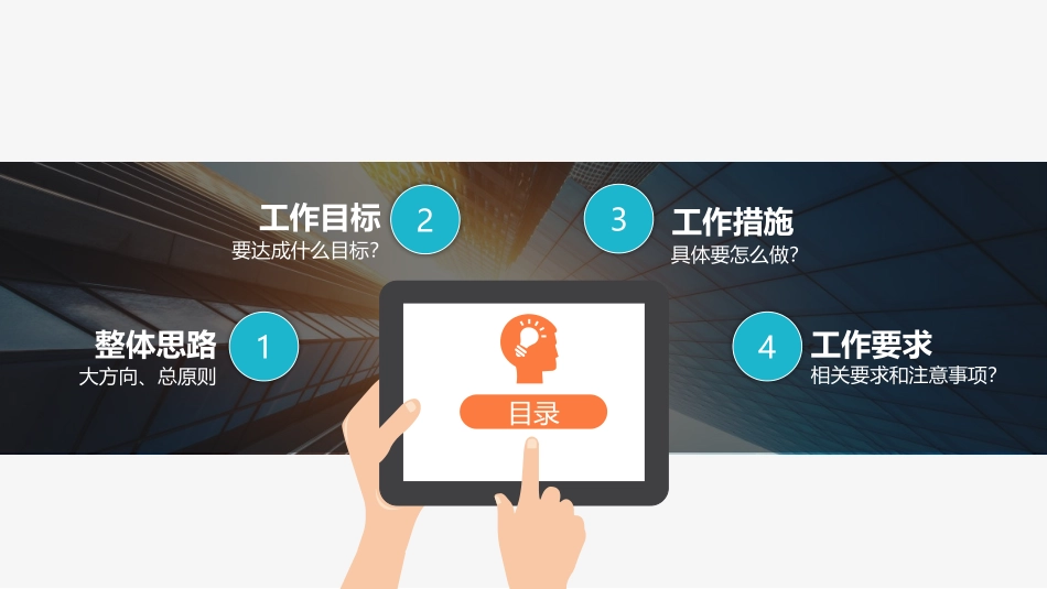 工作计划项目规划实施方案完整版_第2页