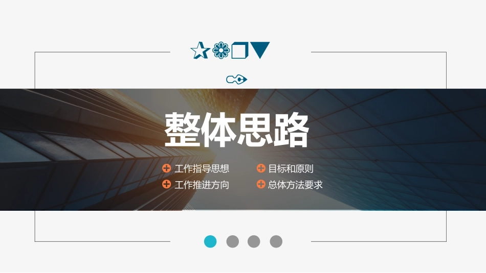 工作计划项目规划实施方案完整版_第3页
