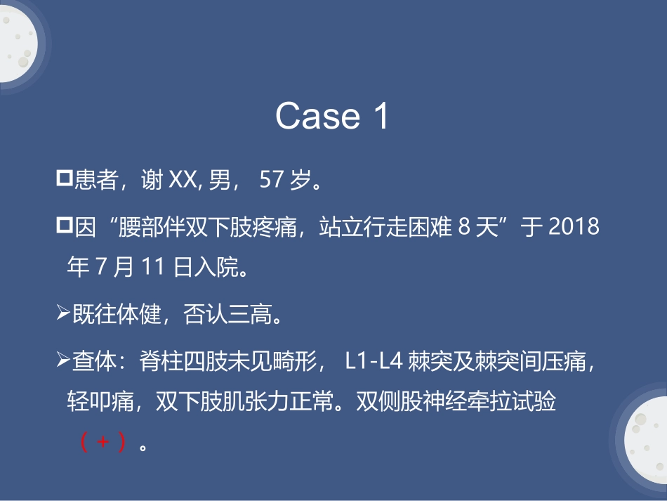 弓状韧带综合征_第1页