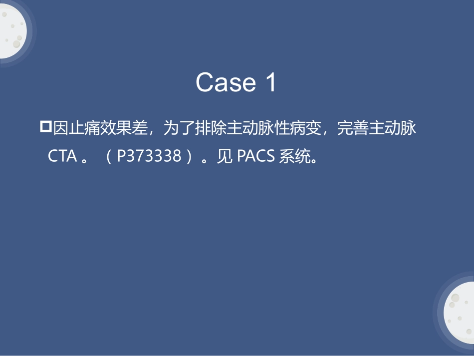 弓状韧带综合征_第2页