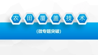 公开课覆盖技术