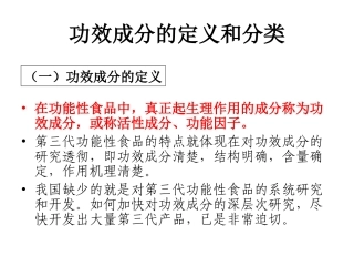 功能性脂类全解