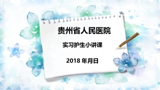 骨筋膜室综合征骨科小讲课