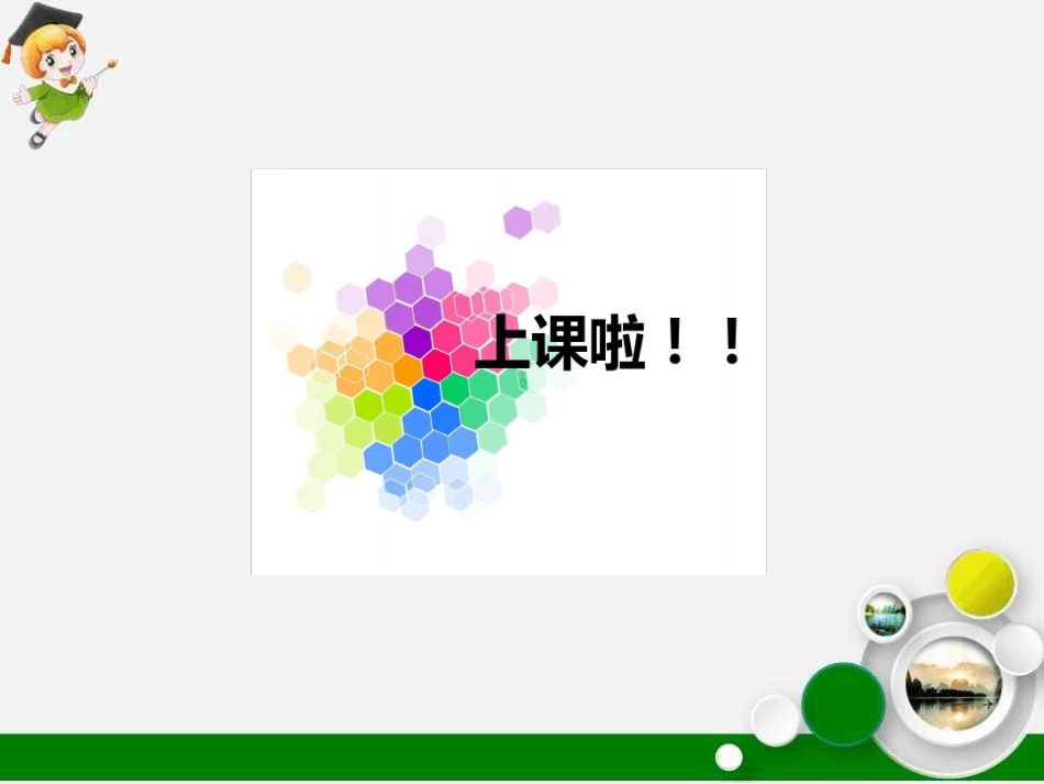 刮痧最新精选课件_第2页