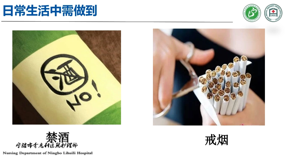 关节炎的日常护理_第2页