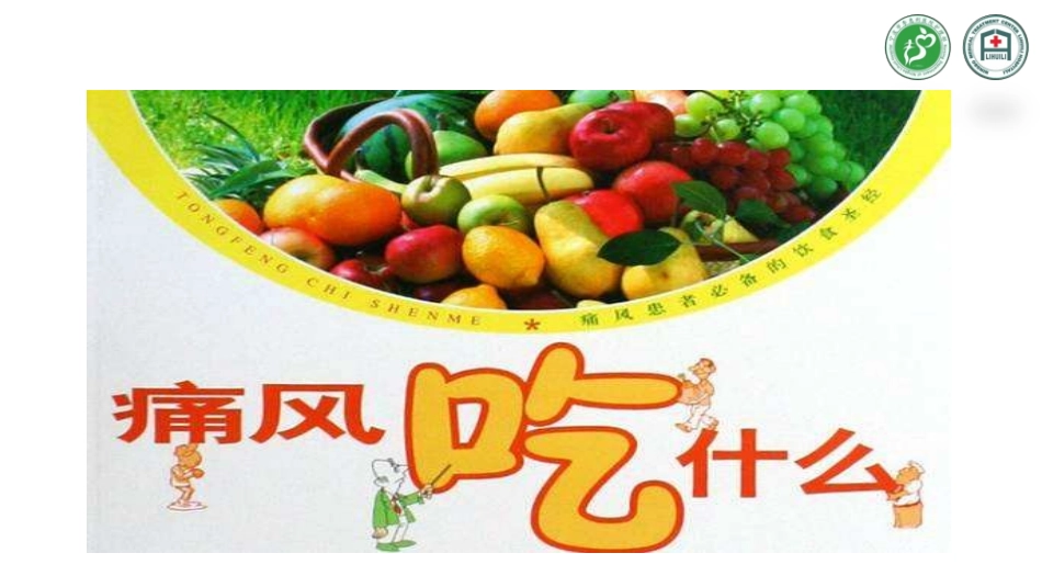 关节炎的日常护理_第3页