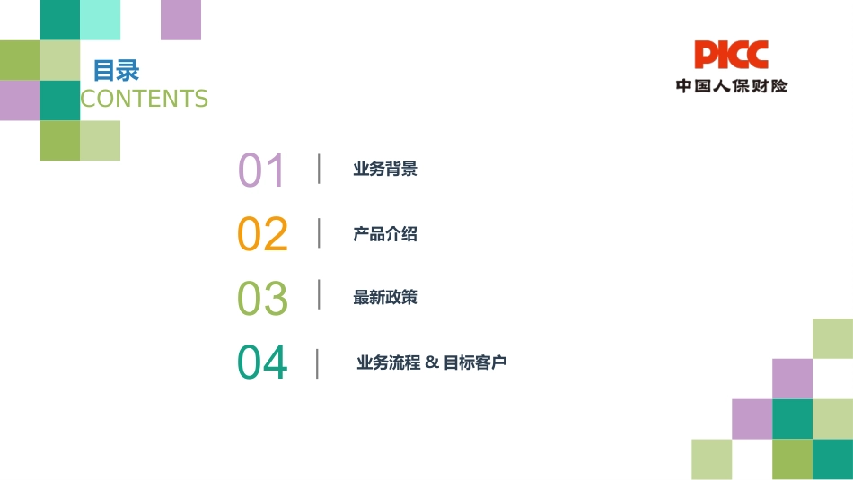 关税保证保险专题培训_第2页