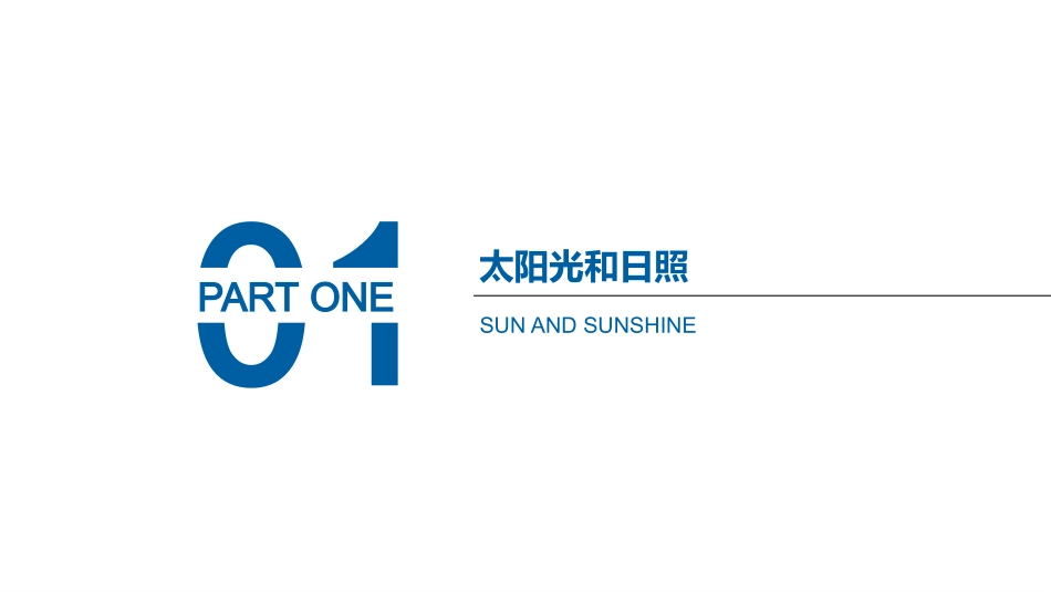 光伏系统的设计说明_第3页