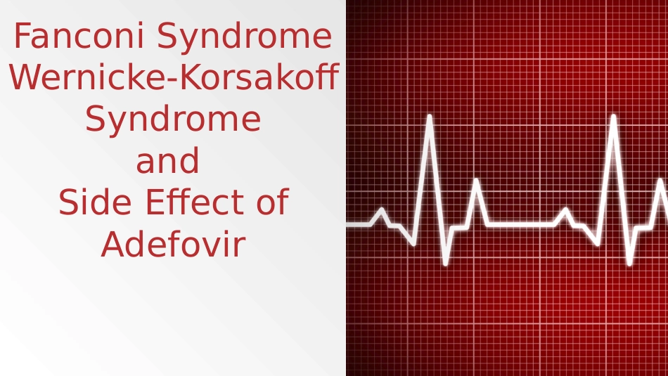 郭YL范可尼综合征韦尼克综合征_第1页