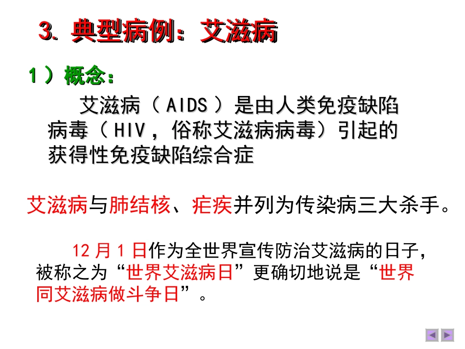 过敏反应类型_第3页