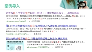 海姆立克急救法培训图文气道梗阻急救