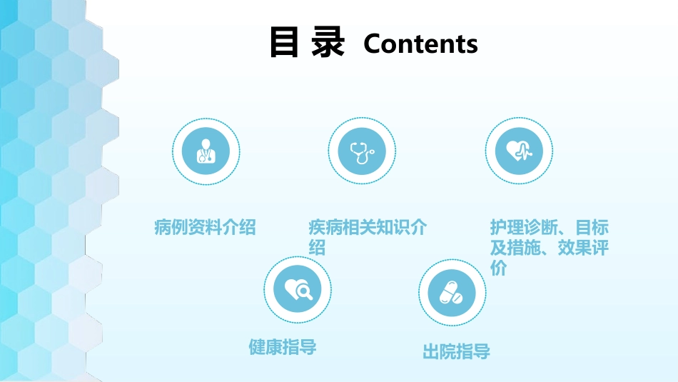 颌面部间隙感染病人的护理_第2页