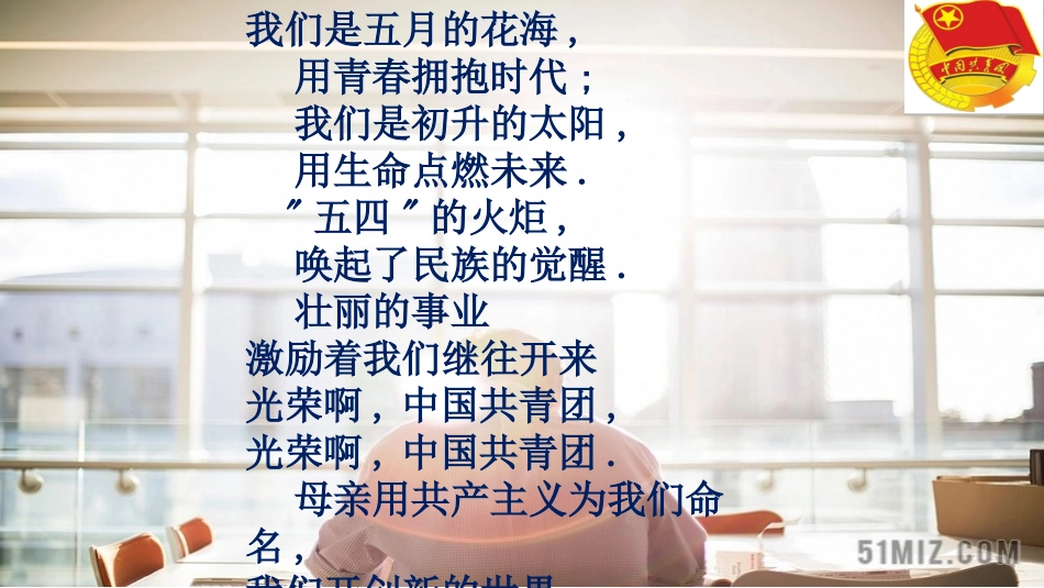 弘扬五四精神_第2页