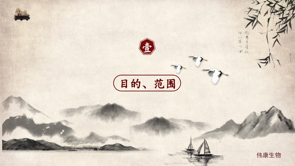 红橙黄蓝安全风险管控体系培训_第3页