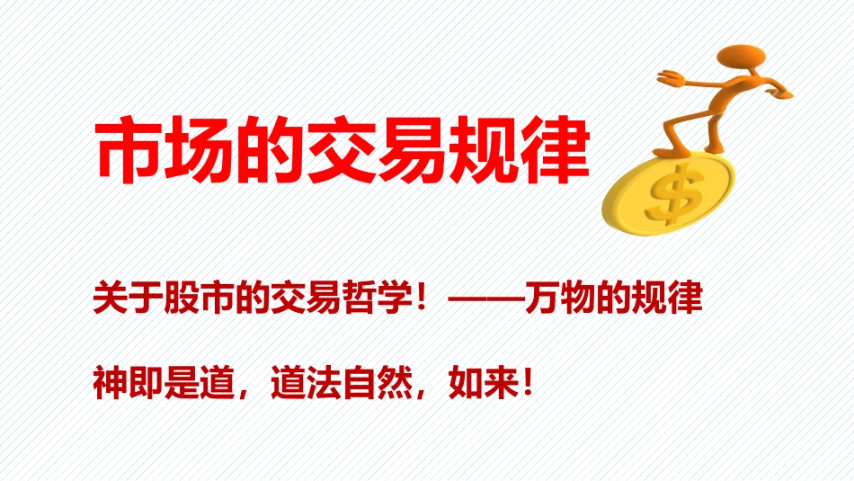 洪波五大狙击涨停板战法_第2页