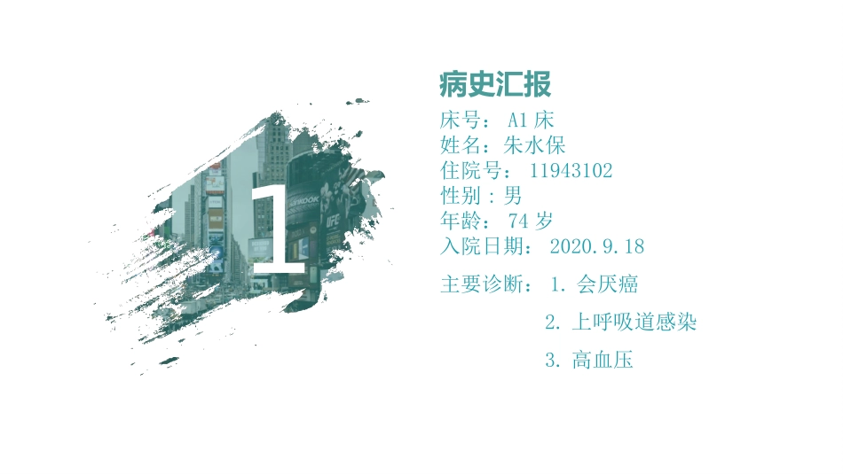 喉癌护理查房_第3页