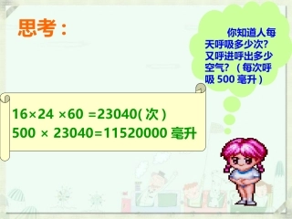 呼吸保健和急救