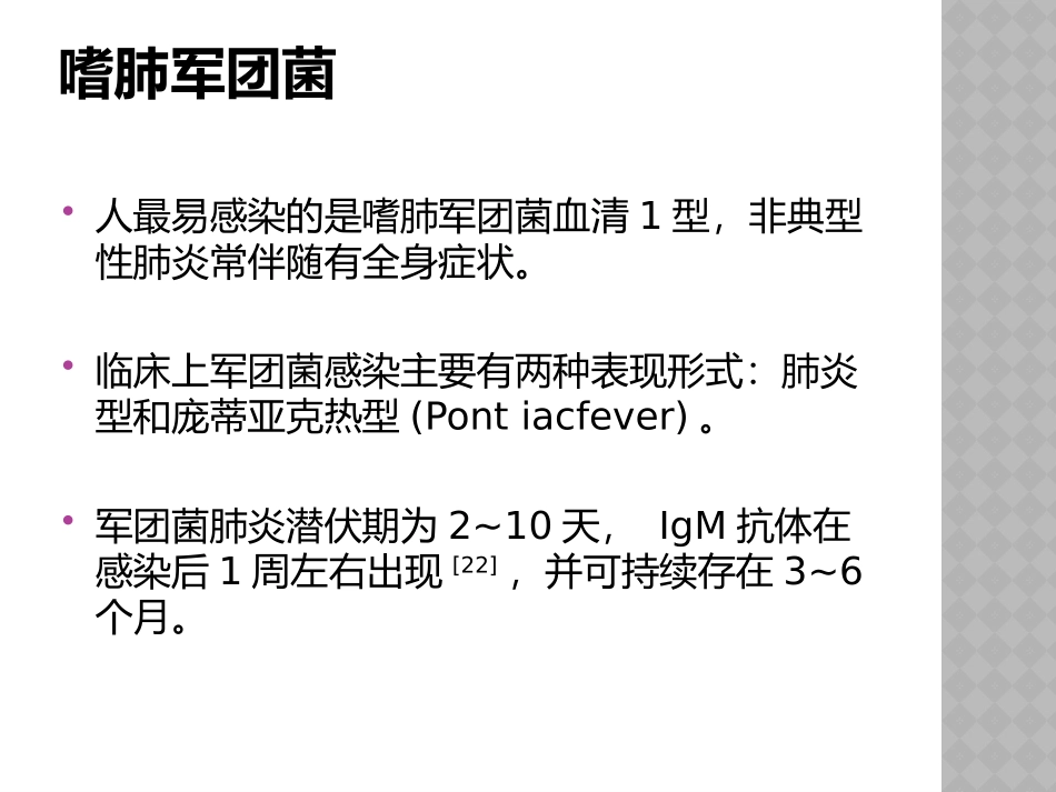 呼吸道九联检测临床意义_第3页