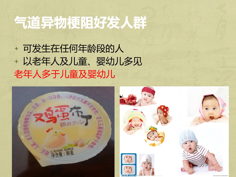 呼吸道异物梗阻_第3页