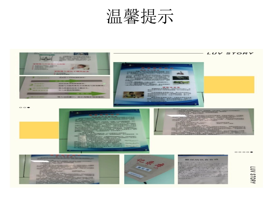 呼吸内科开展优质护理服务_第3页