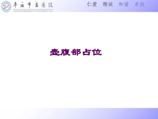 壶腹部占位的影像学表现及鉴别诊疗