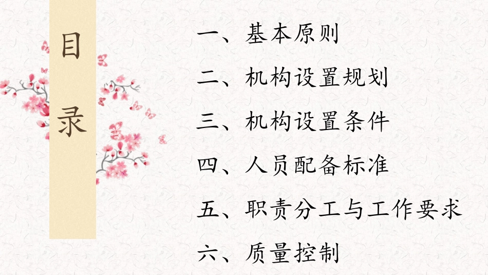 湖南省产前诊疗技术管理办法_第2页