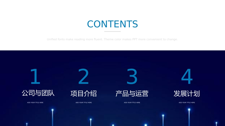 互联网电商创业融资计划书_第2页