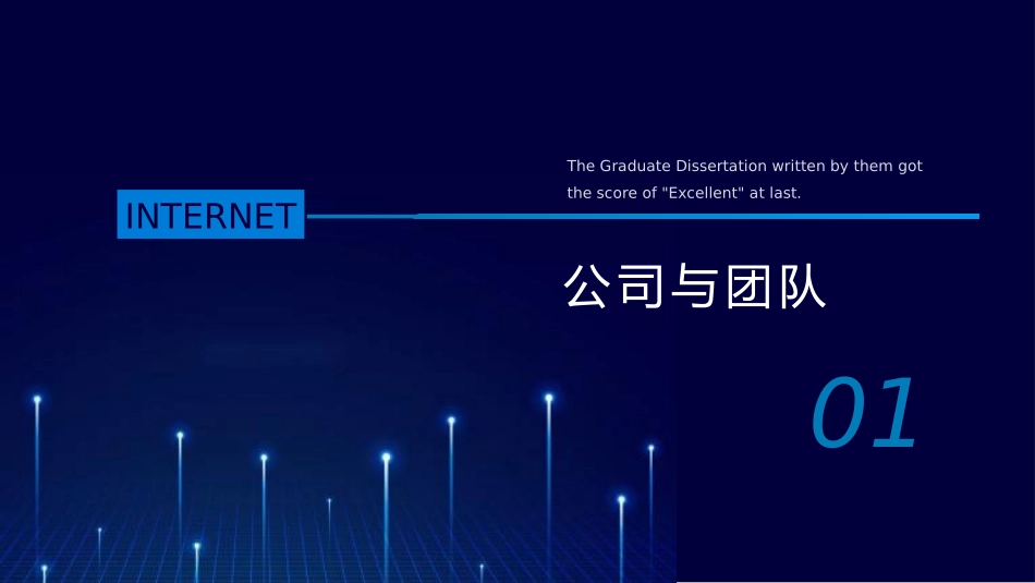 互联网电商创业融资计划书_第3页