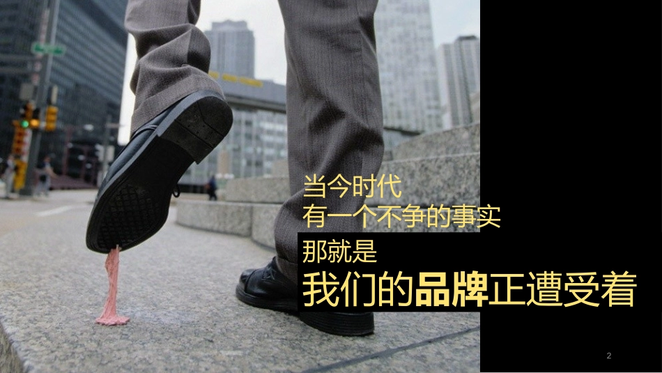 互联网时代的内容营销课件_第2页