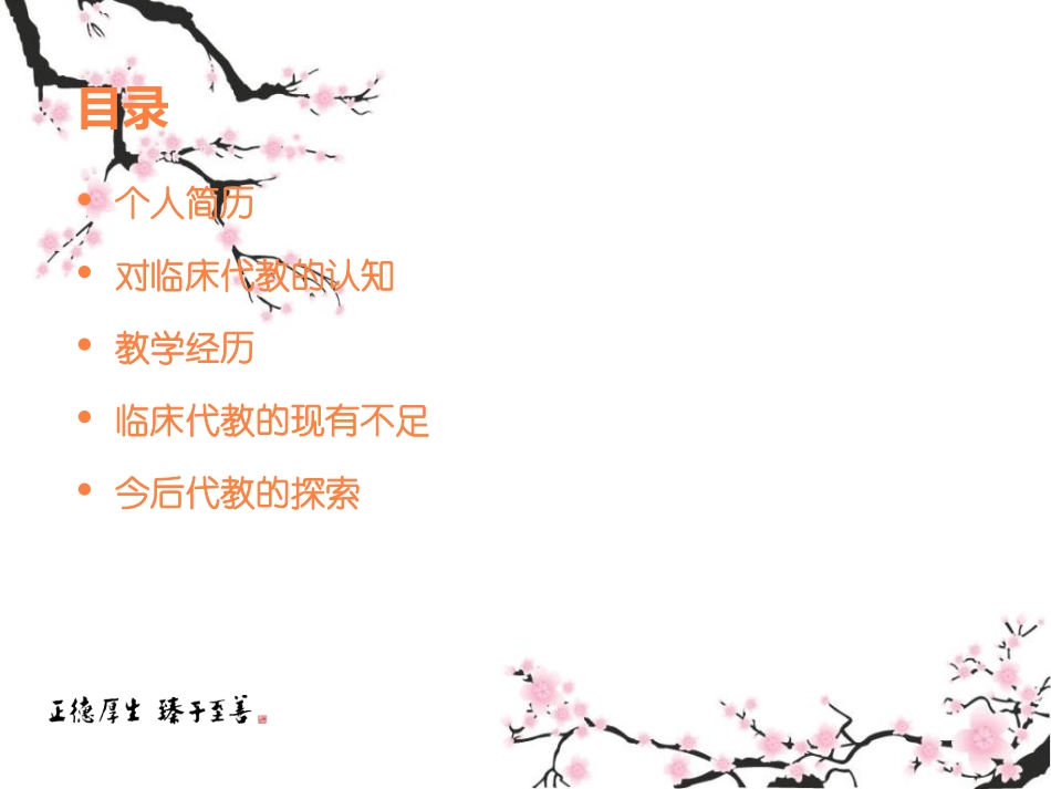 护理带教课件_第2页