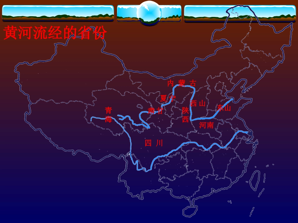 花城版音乐八下第2单元王大娘钉缸课件_第2页