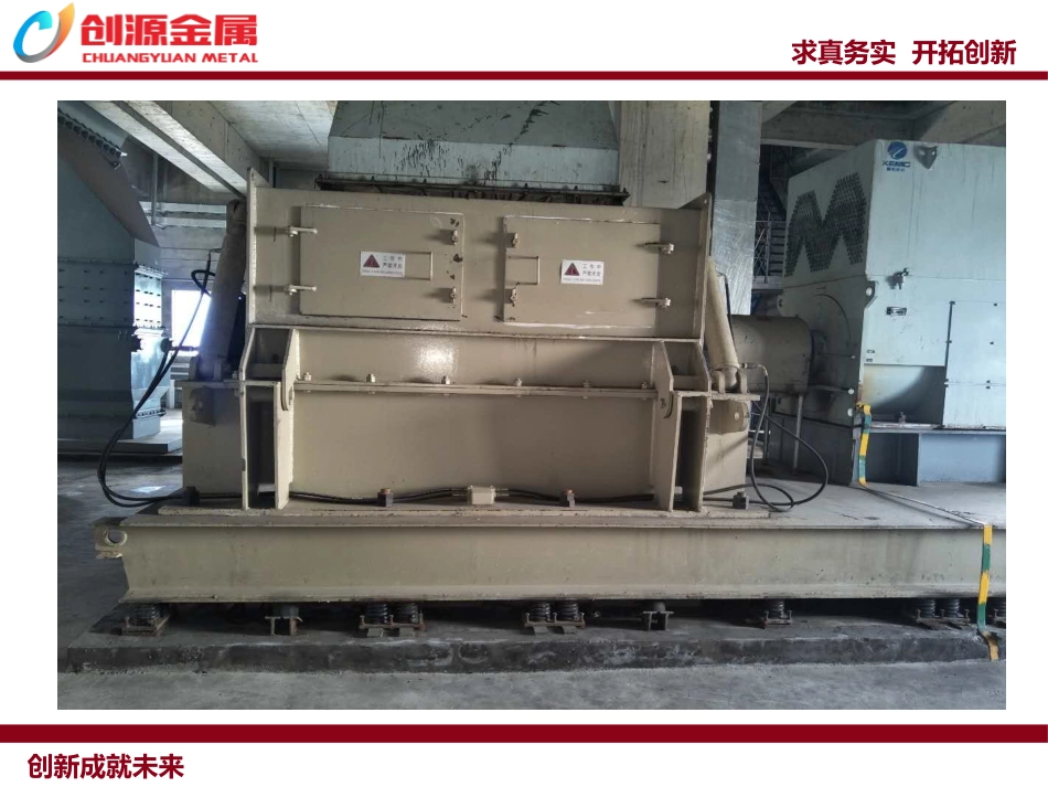 环锤破碎机使用维护说明_第2页